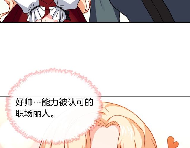 恶女的定义韩漫全集-第49话 对你的感觉无删减无遮挡章节图片 
