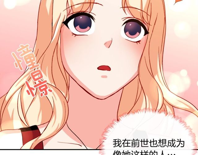 恶女的定义韩漫全集-第49话 对你的感觉无删减无遮挡章节图片 