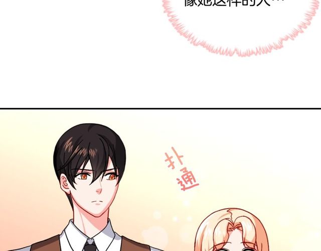 恶女的定义韩漫全集-第49话 对你的感觉无删减无遮挡章节图片 