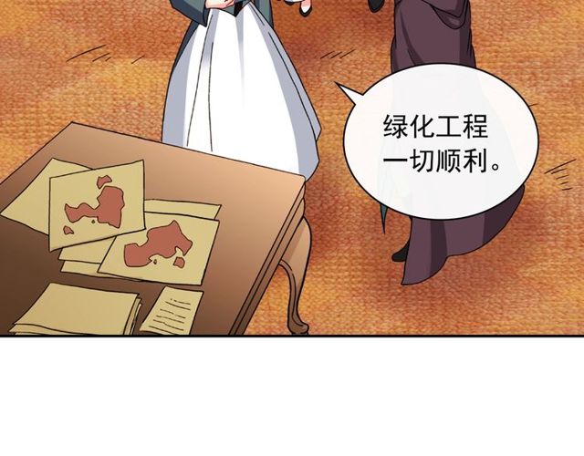 恶女的定义韩漫全集-第49话 对你的感觉无删减无遮挡章节图片 