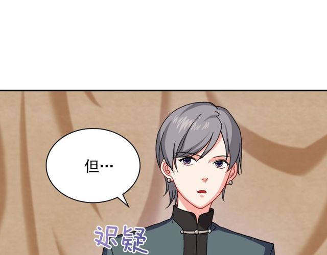 恶女的定义韩漫全集-第49话 对你的感觉无删减无遮挡章节图片 