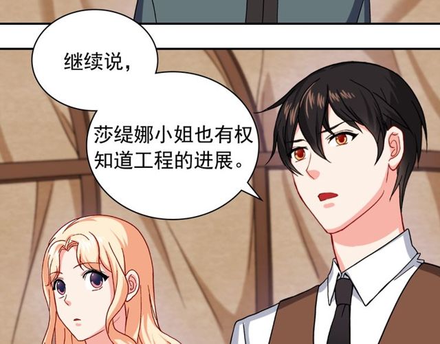 恶女的定义韩漫全集-第49话 对你的感觉无删减无遮挡章节图片 