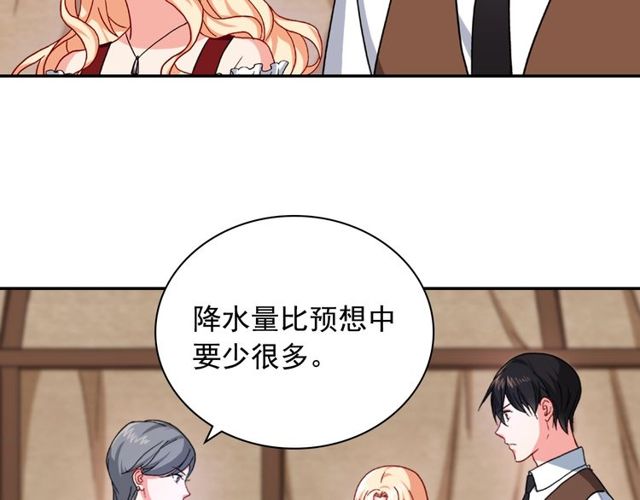 恶女的定义韩漫全集-第49话 对你的感觉无删减无遮挡章节图片 