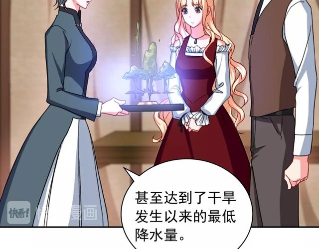 恶女的定义韩漫全集-第49话 对你的感觉无删减无遮挡章节图片 