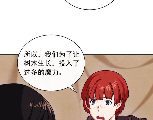 恶女的定义韩漫全集-第49话 对你的感觉无删减无遮挡章节图片 