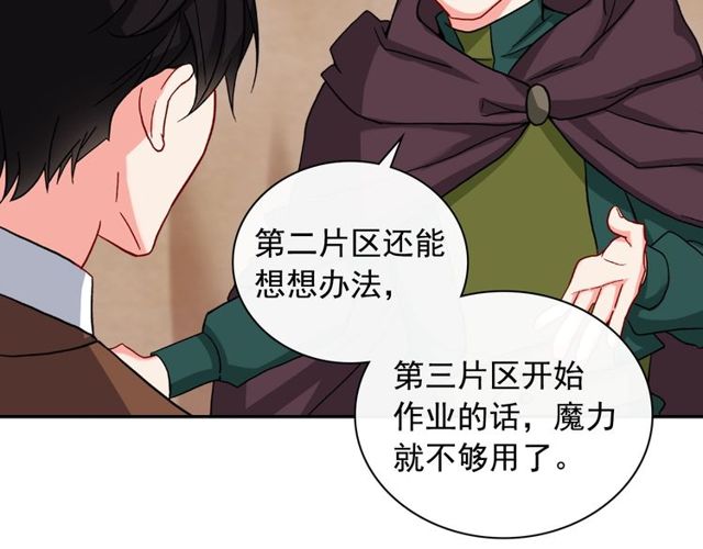 恶女的定义韩漫全集-第49话 对你的感觉无删减无遮挡章节图片 