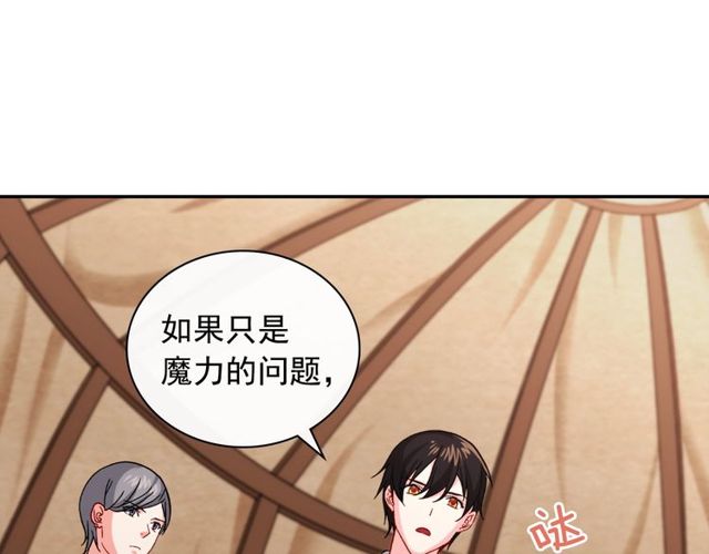 恶女的定义韩漫全集-第49话 对你的感觉无删减无遮挡章节图片 