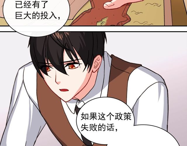 恶女的定义韩漫全集-第49话 对你的感觉无删减无遮挡章节图片 