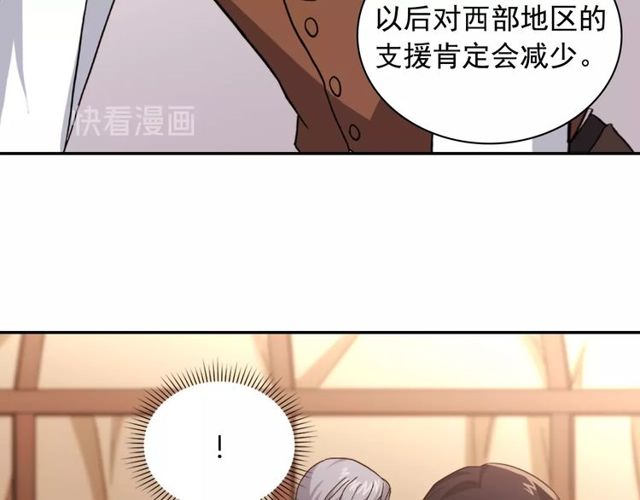 恶女的定义韩漫全集-第49话 对你的感觉无删减无遮挡章节图片 