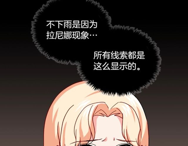 恶女的定义韩漫全集-第49话 对你的感觉无删减无遮挡章节图片 