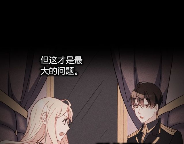 恶女的定义韩漫全集-第49话 对你的感觉无删减无遮挡章节图片 