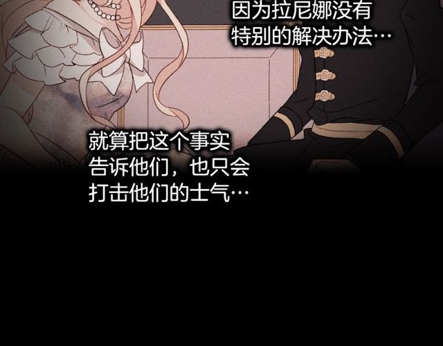 恶女的定义韩漫全集-第49话 对你的感觉无删减无遮挡章节图片 