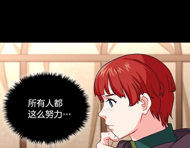 恶女的定义韩漫全集-第49话 对你的感觉无删减无遮挡章节图片 