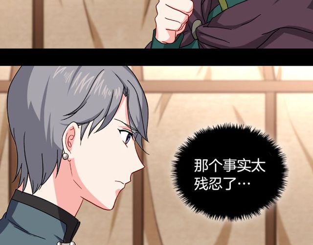 恶女的定义韩漫全集-第49话 对你的感觉无删减无遮挡章节图片 