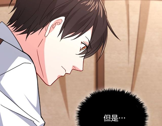 恶女的定义韩漫全集-第49话 对你的感觉无删减无遮挡章节图片 