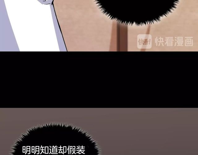 恶女的定义韩漫全集-第49话 对你的感觉无删减无遮挡章节图片 