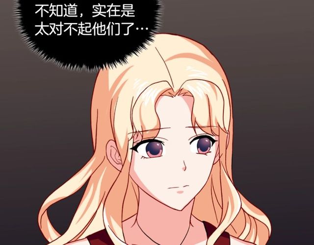 恶女的定义韩漫全集-第49话 对你的感觉无删减无遮挡章节图片 