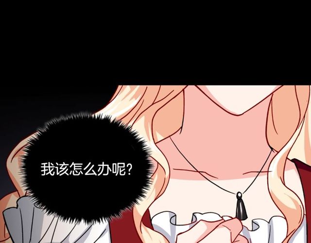 恶女的定义韩漫全集-第49话 对你的感觉无删减无遮挡章节图片 