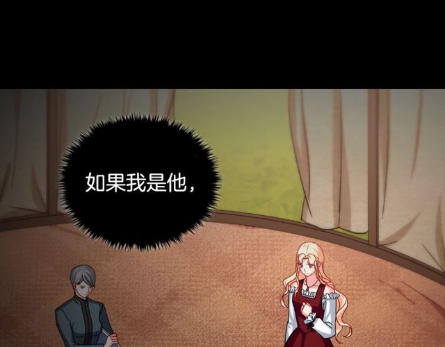 恶女的定义韩漫全集-第49话 对你的感觉无删减无遮挡章节图片 