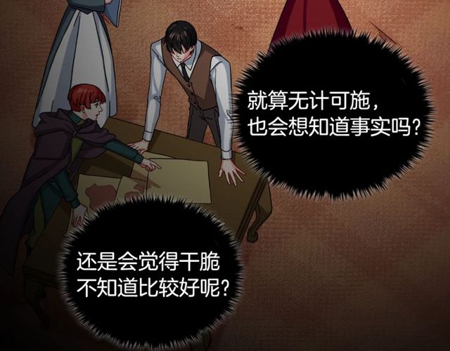 恶女的定义韩漫全集-第49话 对你的感觉无删减无遮挡章节图片 