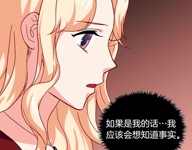恶女的定义韩漫全集-第49话 对你的感觉无删减无遮挡章节图片 