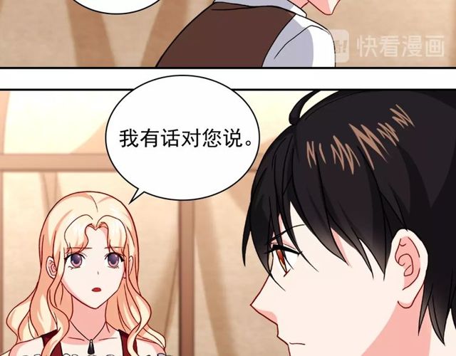 恶女的定义韩漫全集-第49话 对你的感觉无删减无遮挡章节图片 