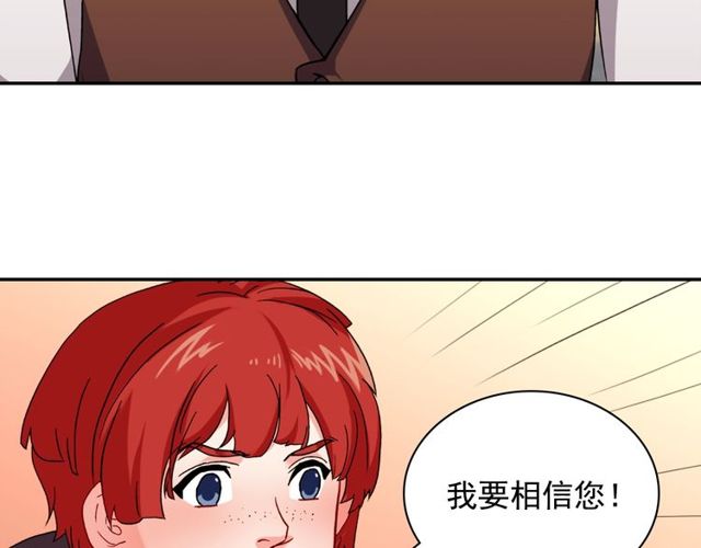恶女的定义韩漫全集-第49话 对你的感觉无删减无遮挡章节图片 