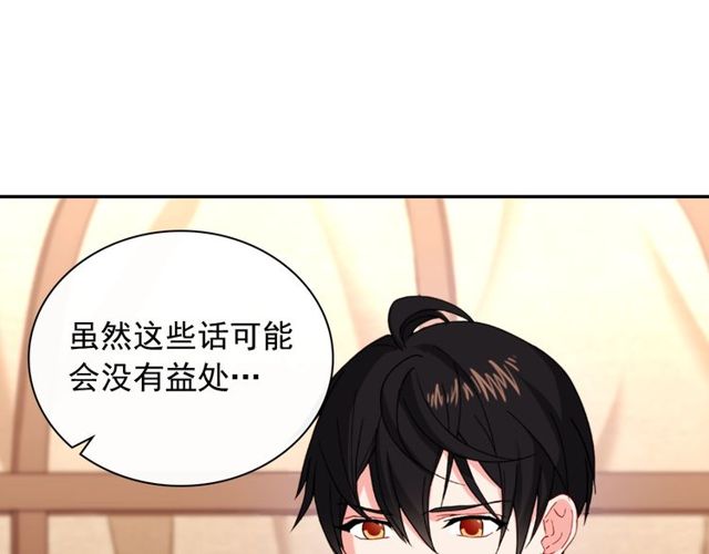 恶女的定义韩漫全集-第49话 对你的感觉无删减无遮挡章节图片 