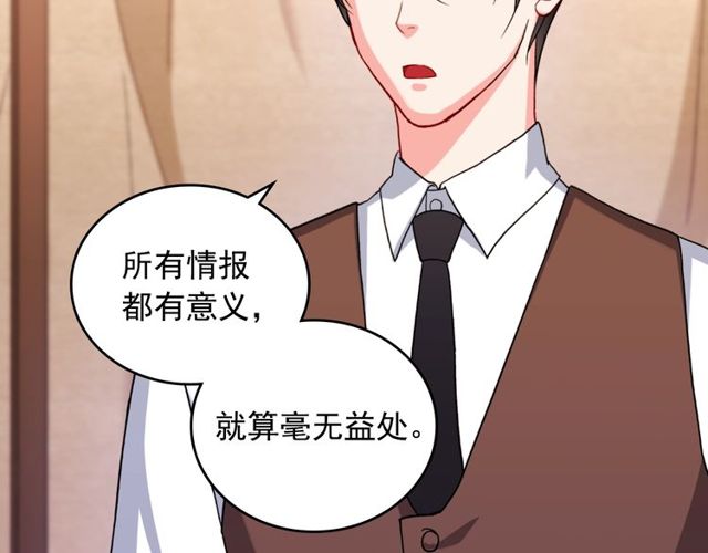 恶女的定义韩漫全集-第49话 对你的感觉无删减无遮挡章节图片 