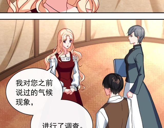 恶女的定义韩漫全集-第49话 对你的感觉无删减无遮挡章节图片 