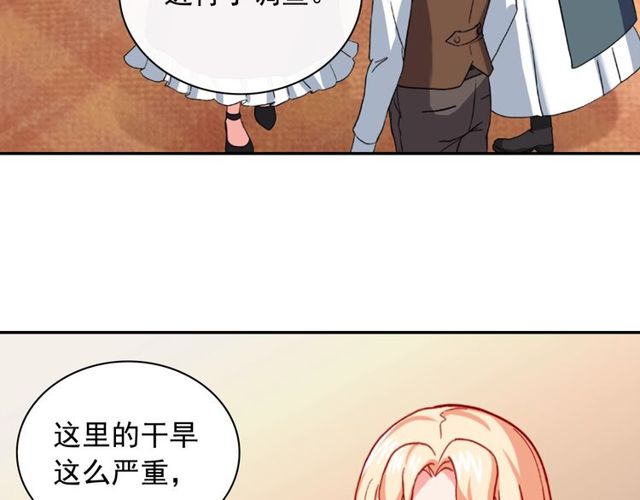 恶女的定义韩漫全集-第49话 对你的感觉无删减无遮挡章节图片 