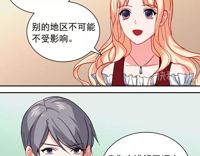 恶女的定义韩漫全集-第49话 对你的感觉无删减无遮挡章节图片 
