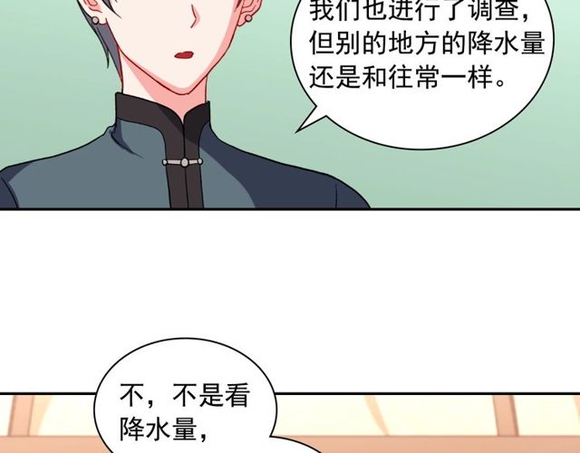 恶女的定义韩漫全集-第49话 对你的感觉无删减无遮挡章节图片 