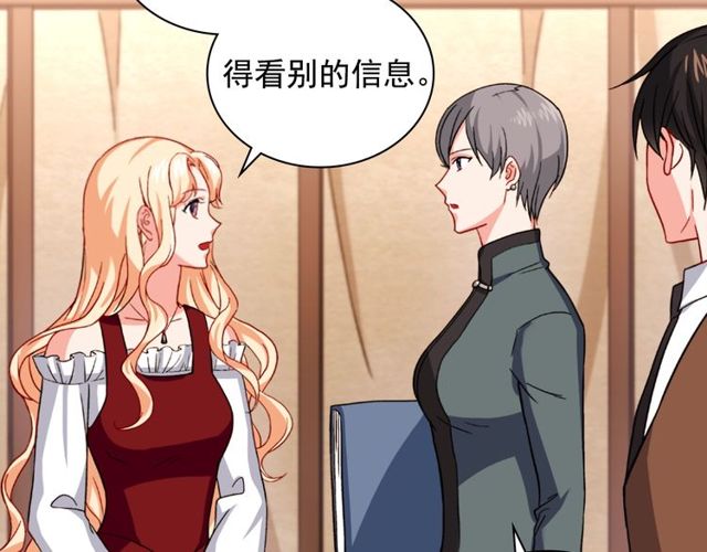 恶女的定义韩漫全集-第49话 对你的感觉无删减无遮挡章节图片 