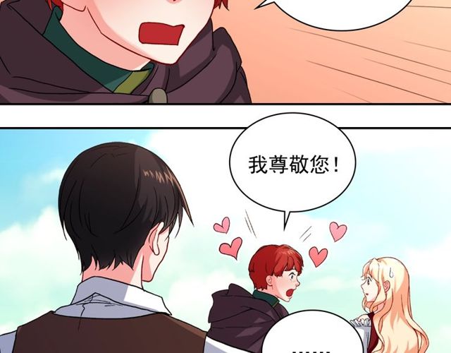 恶女的定义韩漫全集-第49话 对你的感觉无删减无遮挡章节图片 