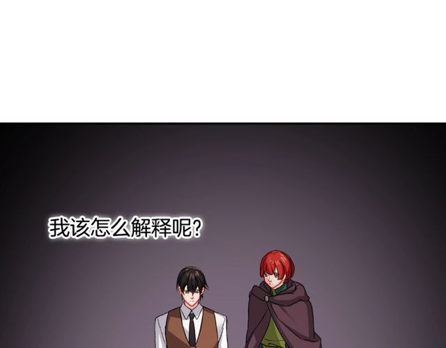 恶女的定义韩漫全集-第49话 对你的感觉无删减无遮挡章节图片 