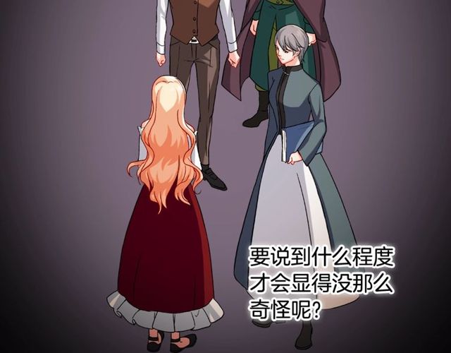 恶女的定义韩漫全集-第49话 对你的感觉无删减无遮挡章节图片 