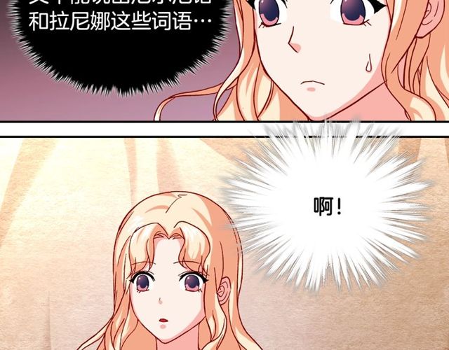 恶女的定义韩漫全集-第49话 对你的感觉无删减无遮挡章节图片 