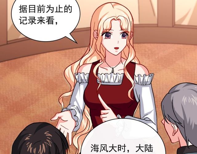 恶女的定义韩漫全集-第49话 对你的感觉无删减无遮挡章节图片 