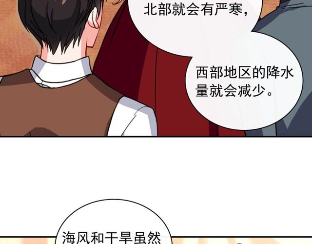 恶女的定义韩漫全集-第49话 对你的感觉无删减无遮挡章节图片 