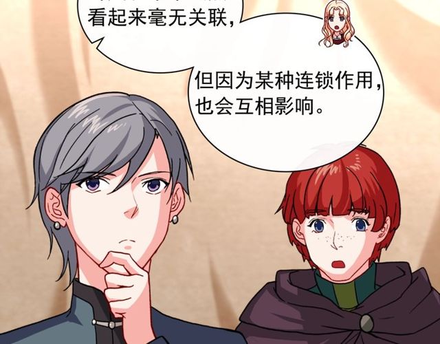 恶女的定义韩漫全集-第49话 对你的感觉无删减无遮挡章节图片 