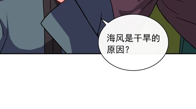 恶女的定义韩漫全集-第49话 对你的感觉无删减无遮挡章节图片 