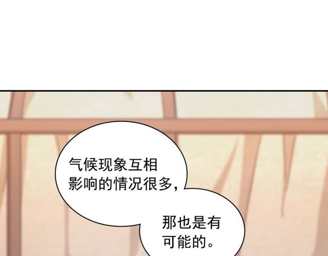 恶女的定义韩漫全集-第49话 对你的感觉无删减无遮挡章节图片 