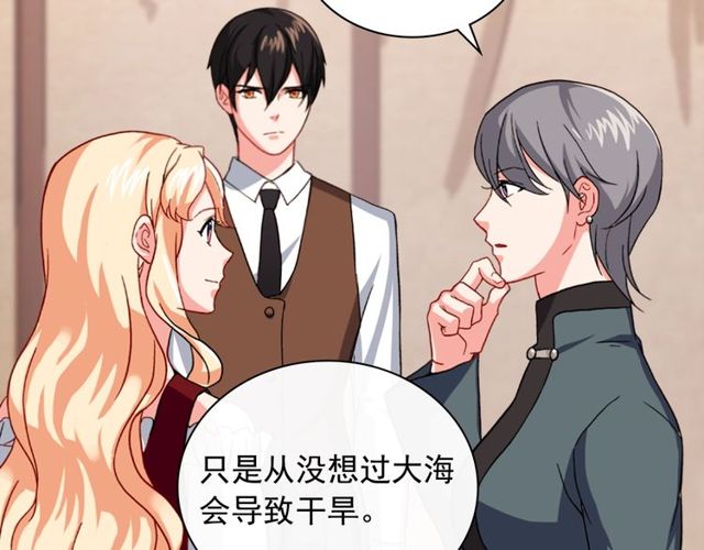 恶女的定义韩漫全集-第49话 对你的感觉无删减无遮挡章节图片 