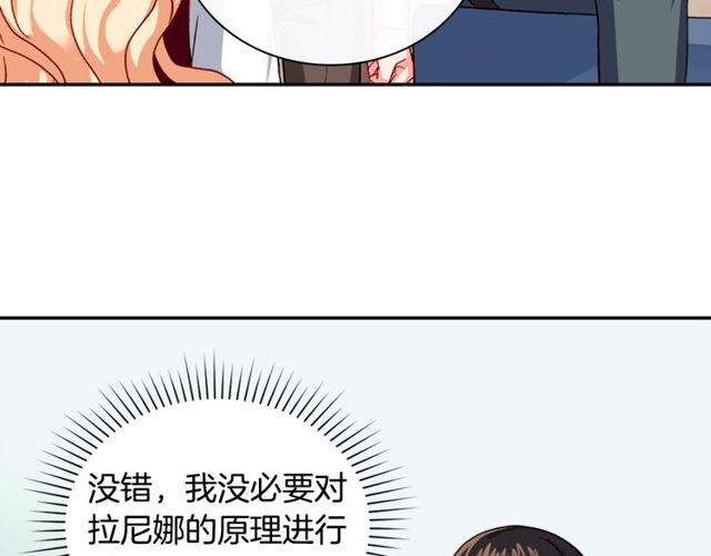 恶女的定义韩漫全集-第49话 对你的感觉无删减无遮挡章节图片 