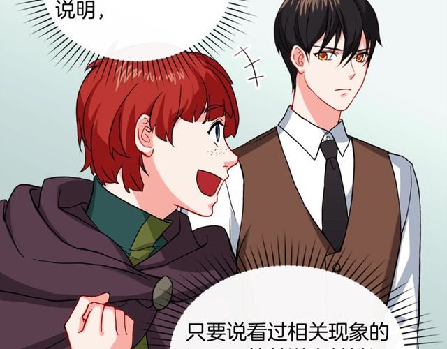 恶女的定义韩漫全集-第49话 对你的感觉无删减无遮挡章节图片 