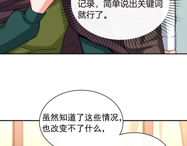恶女的定义韩漫全集-第49话 对你的感觉无删减无遮挡章节图片 