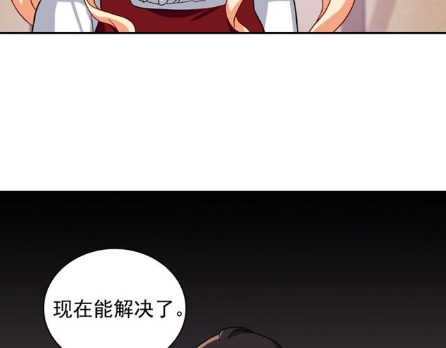 恶女的定义韩漫全集-第49话 对你的感觉无删减无遮挡章节图片 
