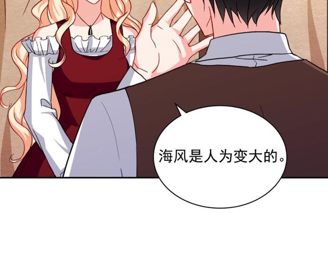 恶女的定义韩漫全集-第49话 对你的感觉无删减无遮挡章节图片 