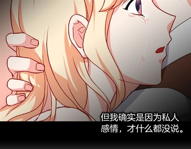 恶女的定义韩漫全集-第50话 加班的考验无删减无遮挡章节图片 